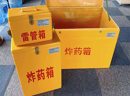芦淞玻璃钢（雷管）炸药箱