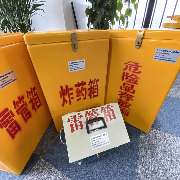 芦淞火工品存放箱 手提式雷管炸药箱的材质特性与标准规格解析