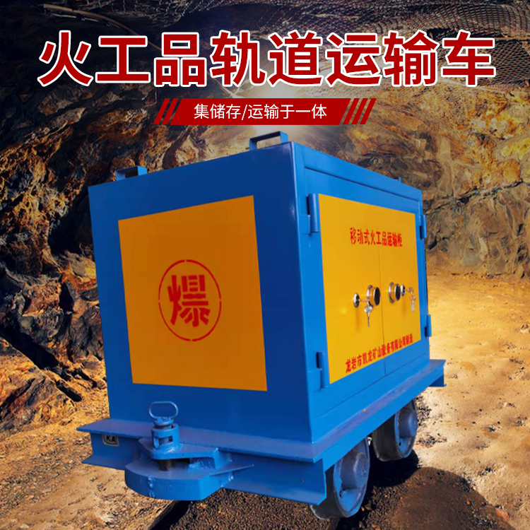 芦淞凯龙KL-600YD移动式火工品运输车的标准规格型号和尺寸说明